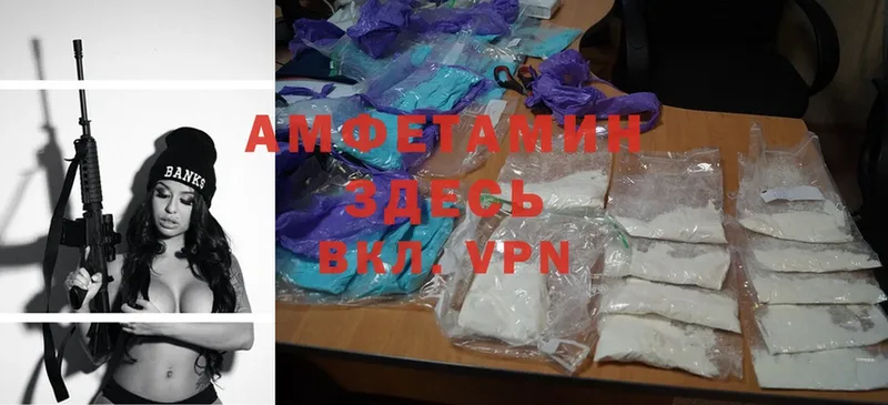 как найти закладки  Балтийск  Amphetamine Premium 