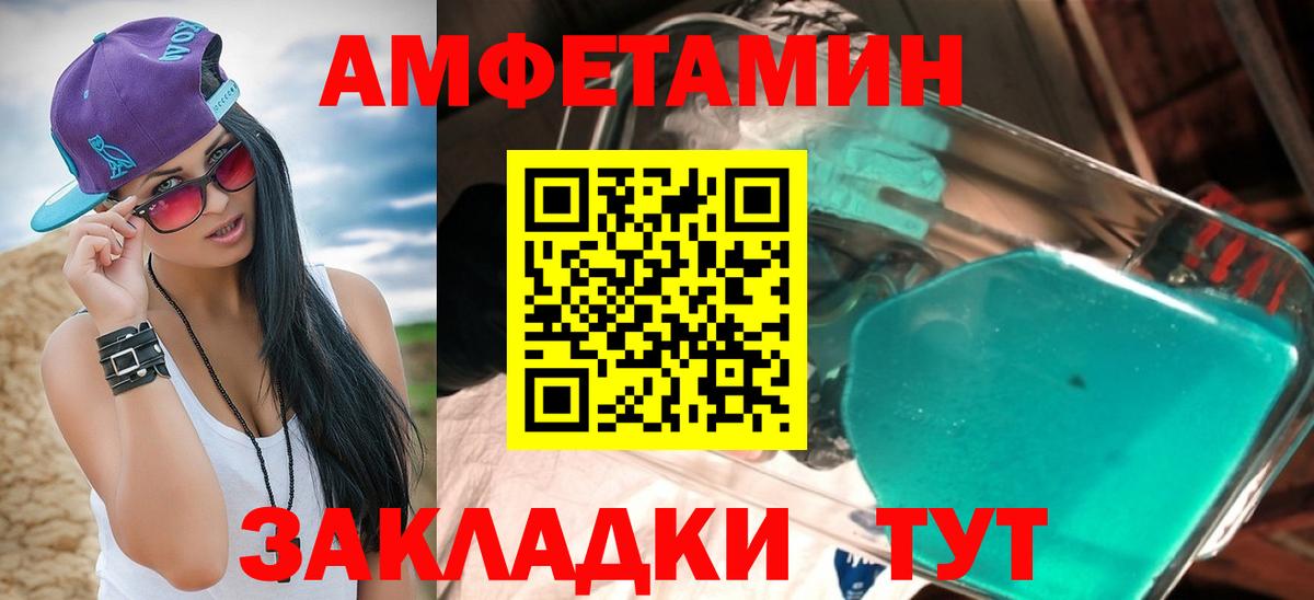 Амфетамин Розовый Балтийск