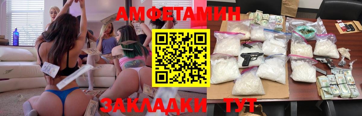 Балтийск  Амфетамин  Вход с VPN  АМФЕТАМИН 97% 