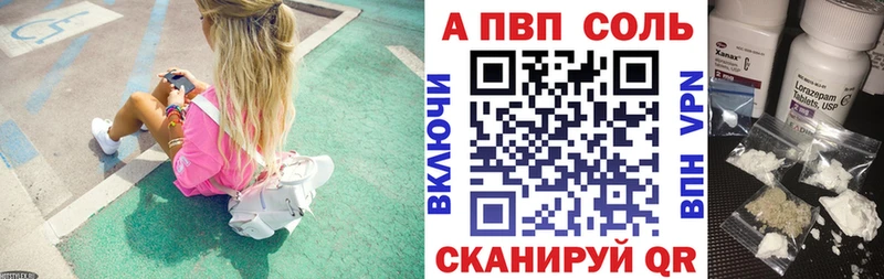 Alfa_PVP Соль  наркота  Балтийск 