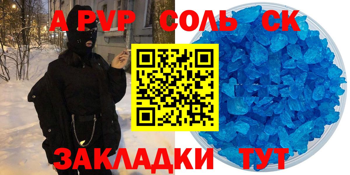 Alpha-PVP крисы CK  А ПВП СК КРИС  Alfa_PVP крисы CK  Вход с VPN  Балтийск 