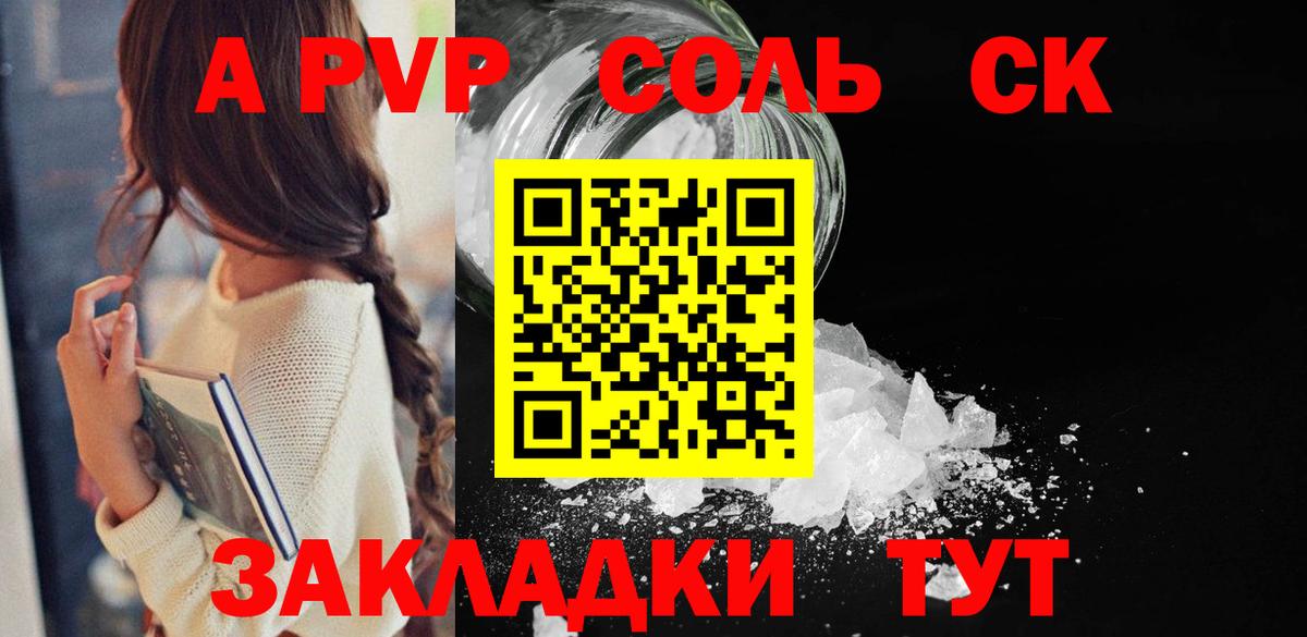 А ПВП СК Балтийск