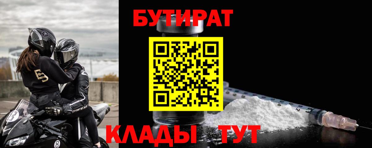 Гашиш  Вход с VPN  Балтийск  КОКАИН  Меф   МАРИХУАНА  Героин 