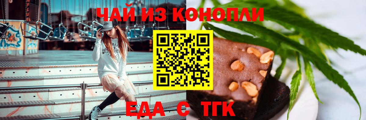 Балтийск  Еда ТГК конопля  Вход с VPN 