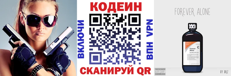 Кодеин напиток Lean (лин)  Балтийск 