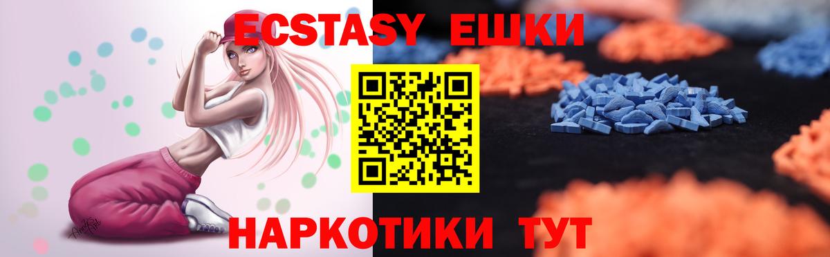 ЭКСТАЗИ Punisher  ЭКСТАЗИ  МЕГА   Балтийск  ЭКСТАЗИ mix  Вход с VPN 