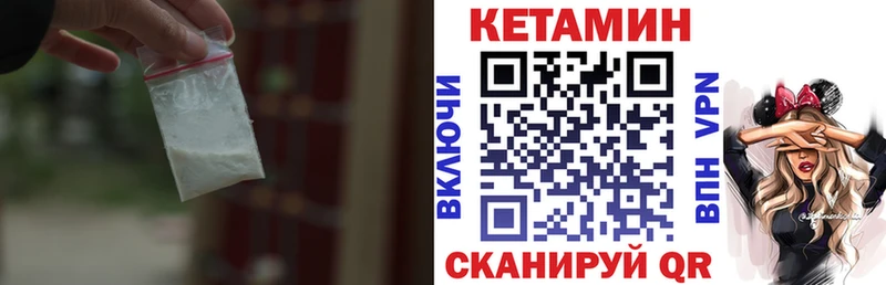 закладка  Балтийск  Кетамин ketamine 