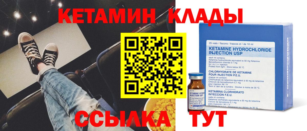 Кетамин VHQ  Вход с VPN  hydra как войти  Балтийск 