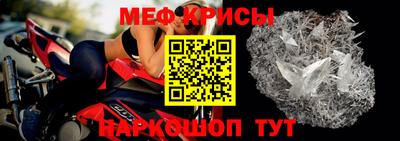 меф VHQ Ирбит