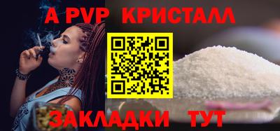 apvp Ипатово