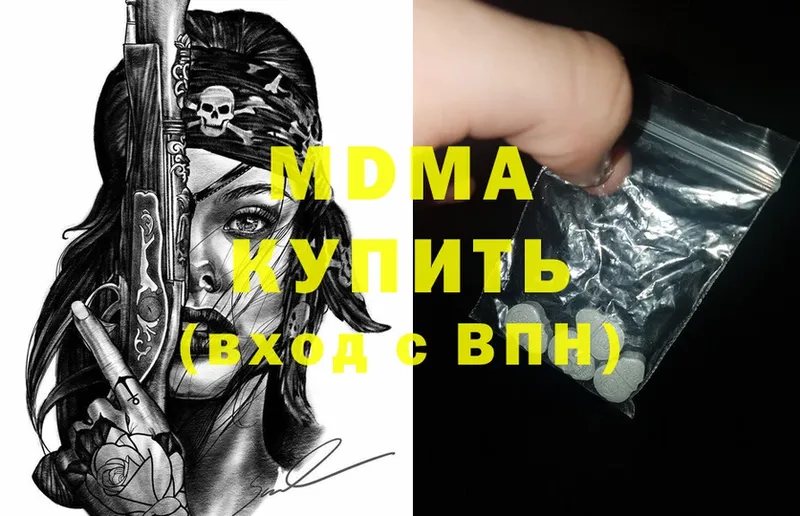 купить  цена  Балтийск  мега   MDMA crystal 