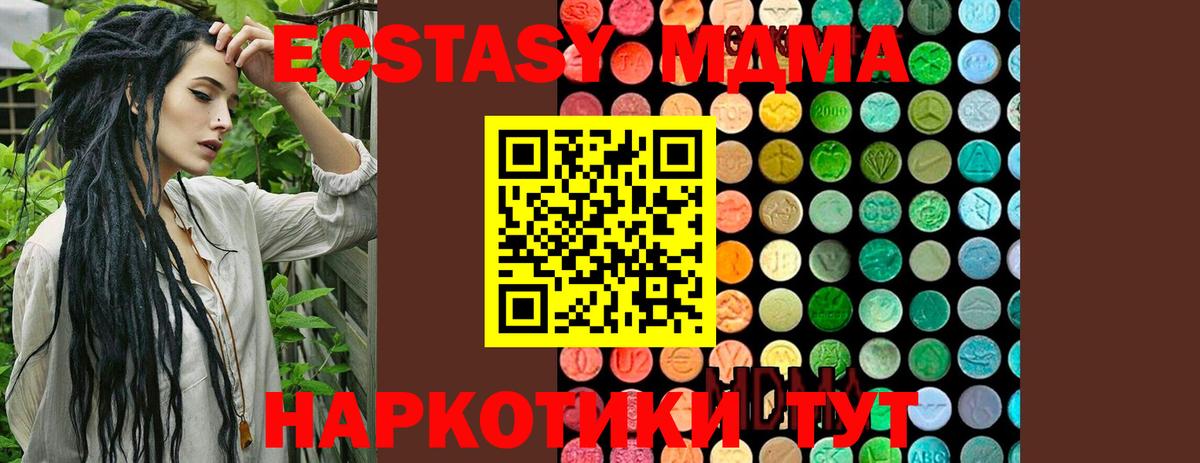 Балтийск  МДМА VHQ  Вход с VPN 