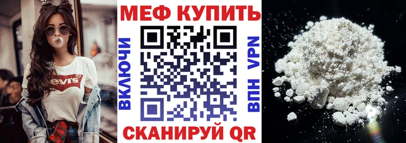 Мефедрон кристаллы  Балтийск 