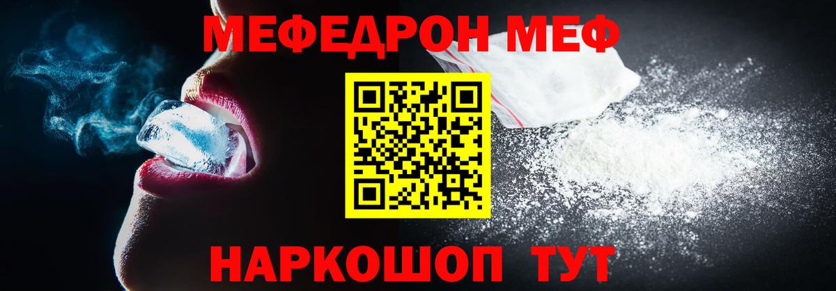 МЕФ мука Балтийск