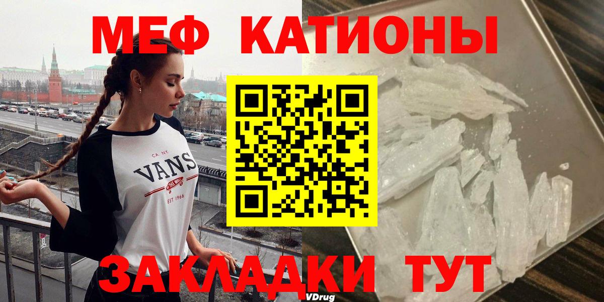 МЯУ-МЯУ  МЕФ mephedrone  цена наркотик  Балтийск  Вход с VPN 