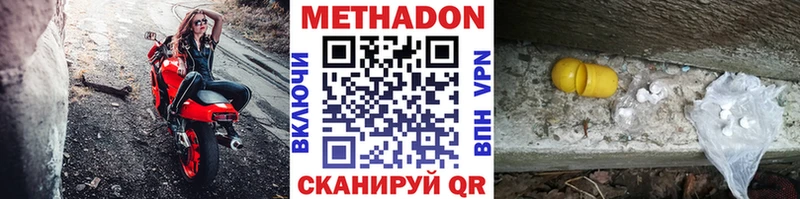 OMG рабочий сайт  Балтийск  МЕТАДОН кристалл  что такое  