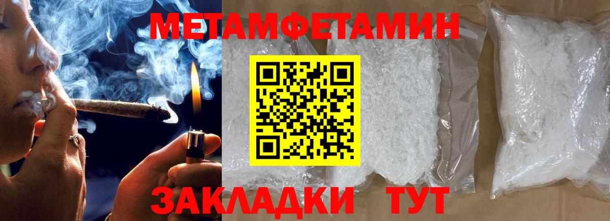 МЕТАМФЕТАМИН витя Балтийск