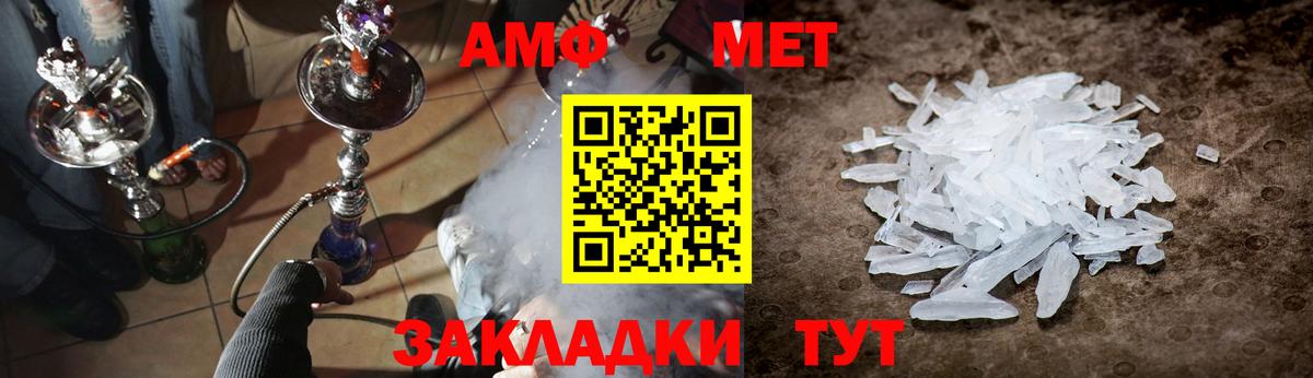 МЕТАМФЕТАМИН кристалл  Вход с VPN  Балтийск  МЕТАМФЕТАМИН кристалл 