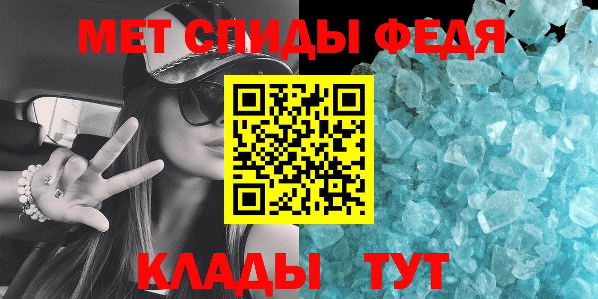 Меф мяу мяу Балтийск