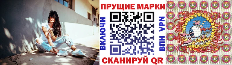 Наркотические марки 1500мкг  mega ONION  Балтийск  как найти наркотики 