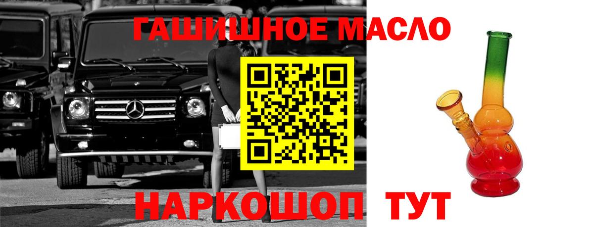 Балтийск  ТГК концентрат  ТГК вейп с тгк  Вход с VPN 