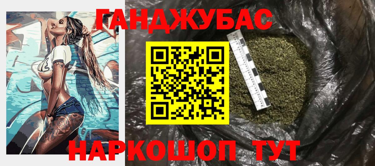 Канабис LSD WEED Балтийск